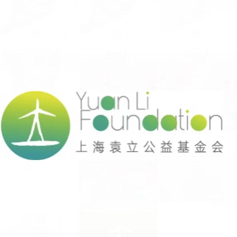 袁立公益基金会
