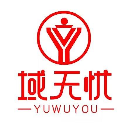 域无忧商贸（华能喜乐城6栋）