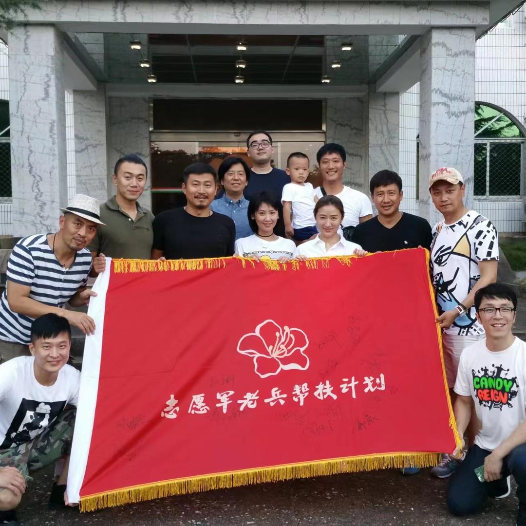 志愿军老兵帮扶计划