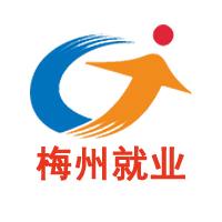 梅州就业