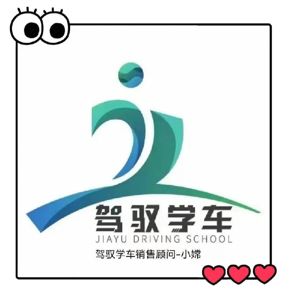 驾驭学车小嫦