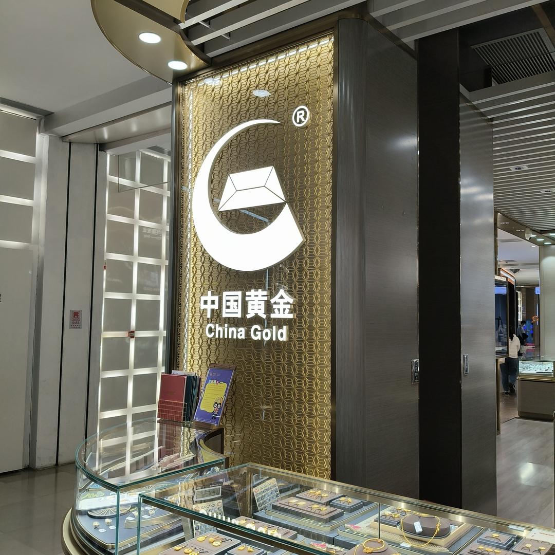雨花客厅中国黄金—春子