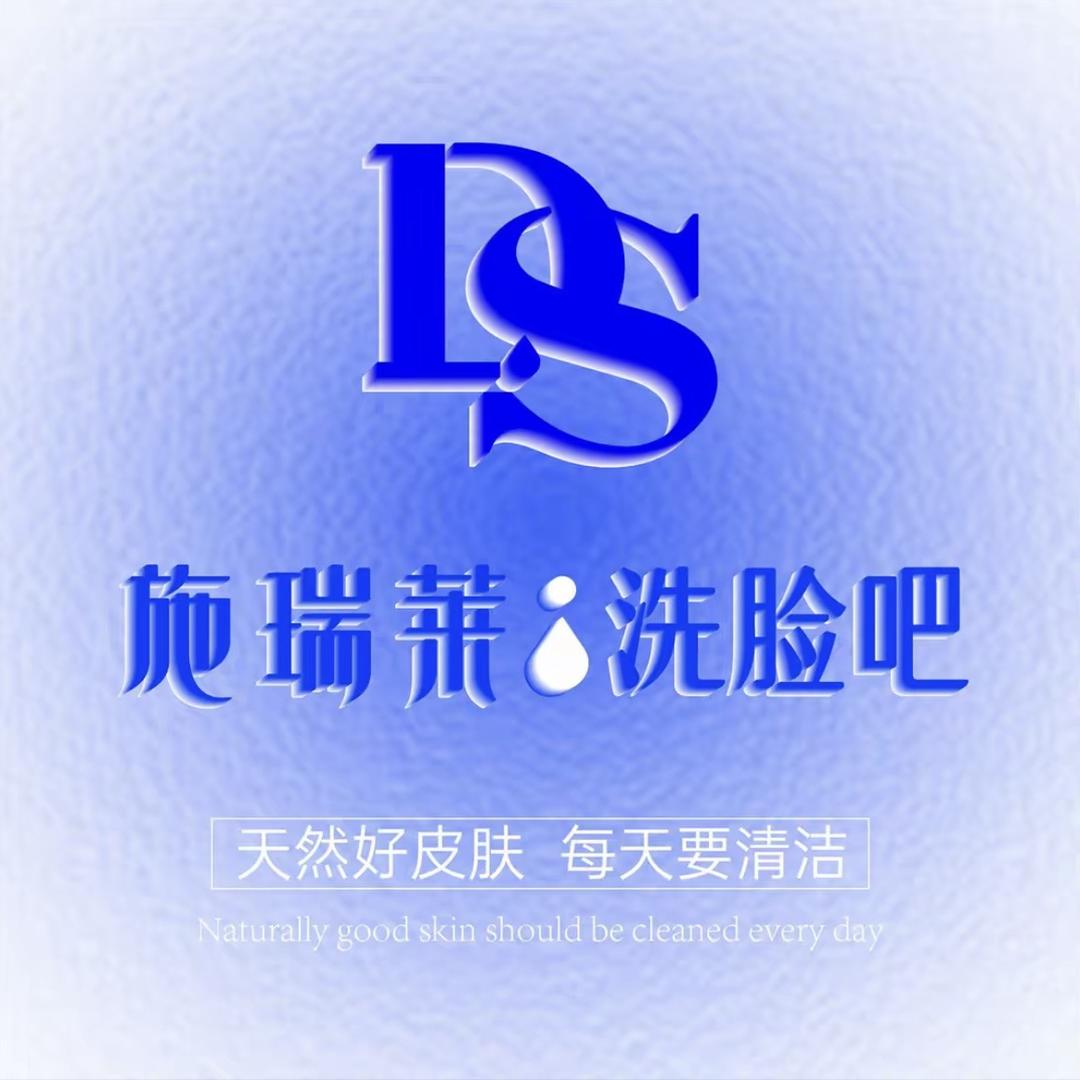 施瑞莱洗脸吧(天河盛世店)