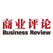 《商业评论》杂志