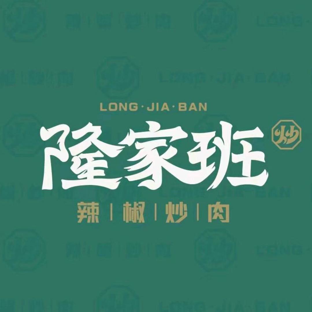 来来往往
