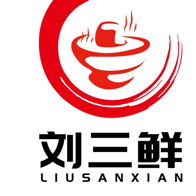 刘三鲜火锅