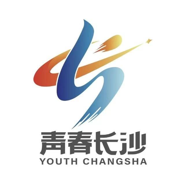 长沙共青团