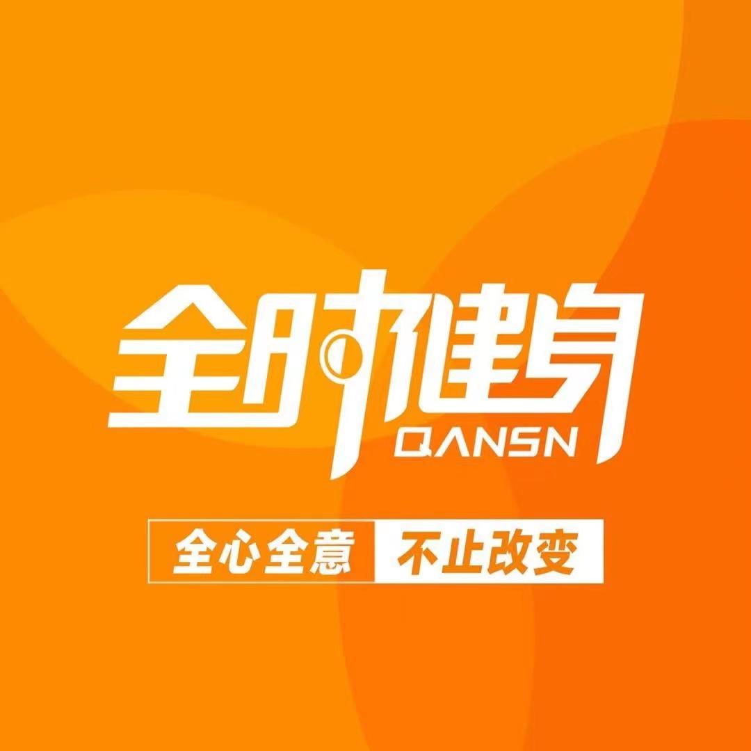 全时健身（凯德店）