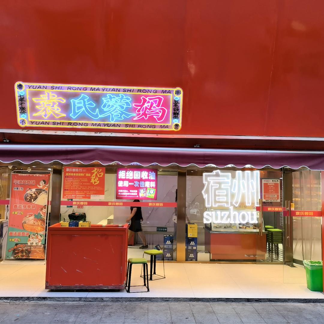 蓉妈国购店