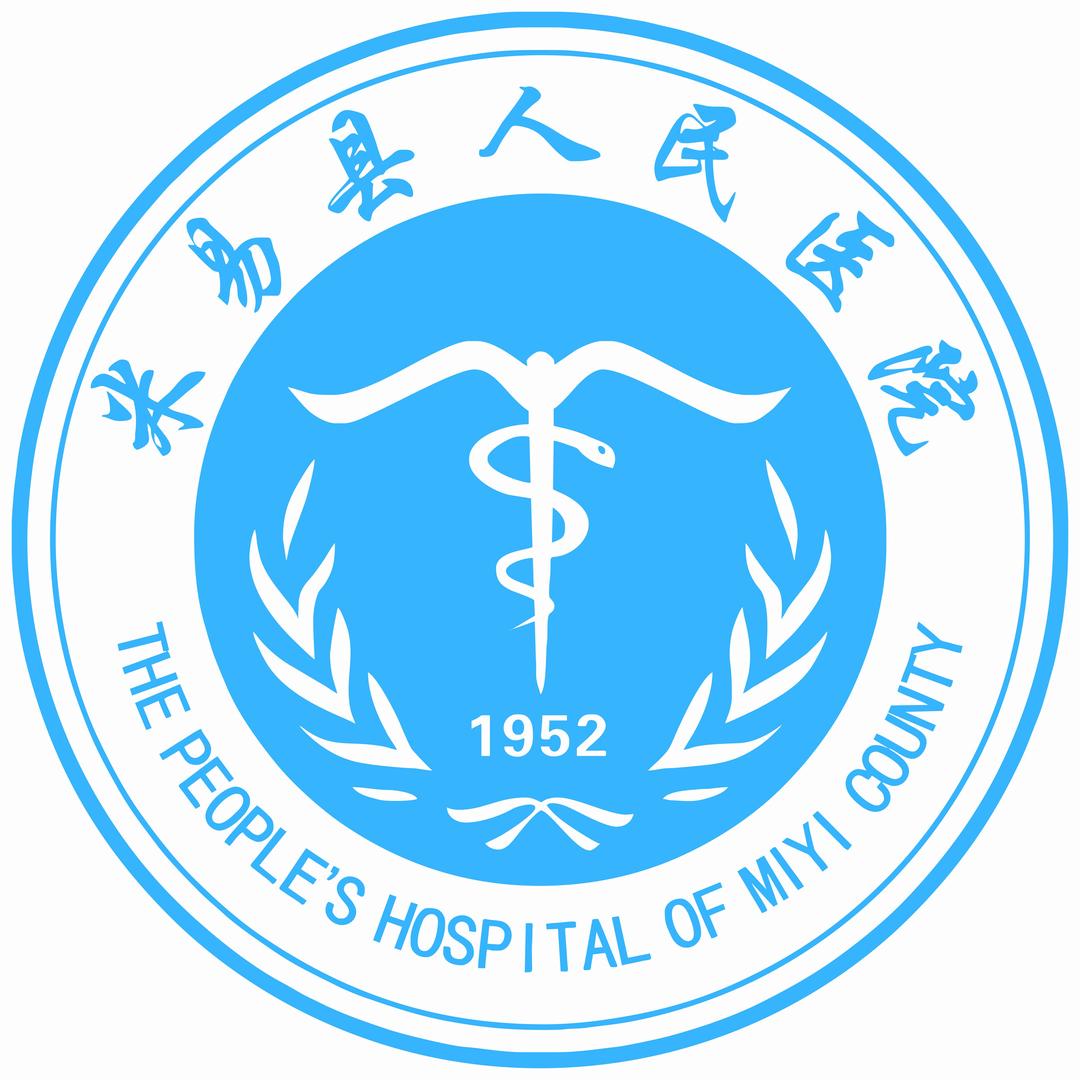 米易县人民医院