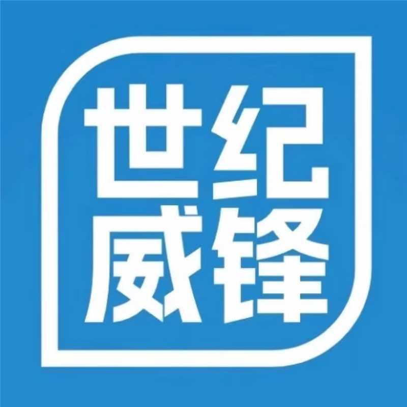 世纪威锋(梅子爱运动）