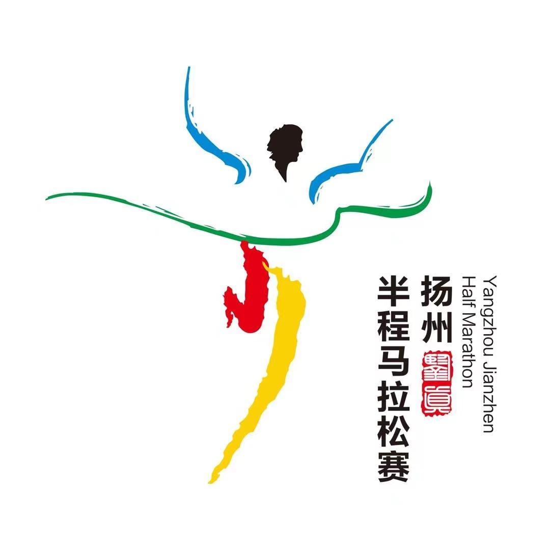 扬州鉴真半程马拉松