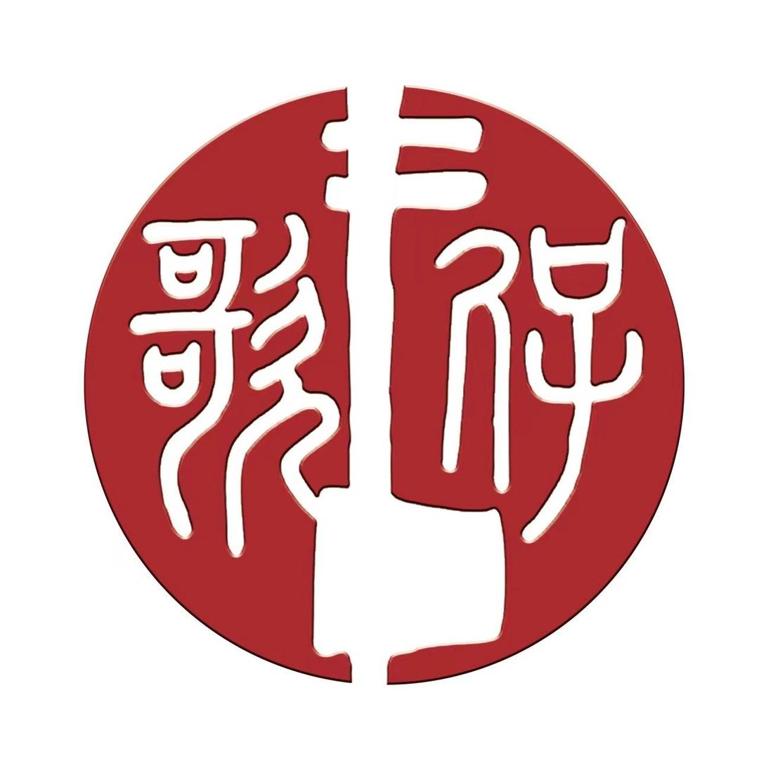 厦门歌仔戏研习中心