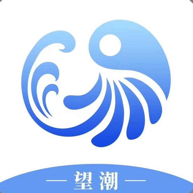 望潮