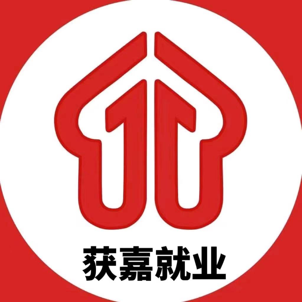 获嘉就业