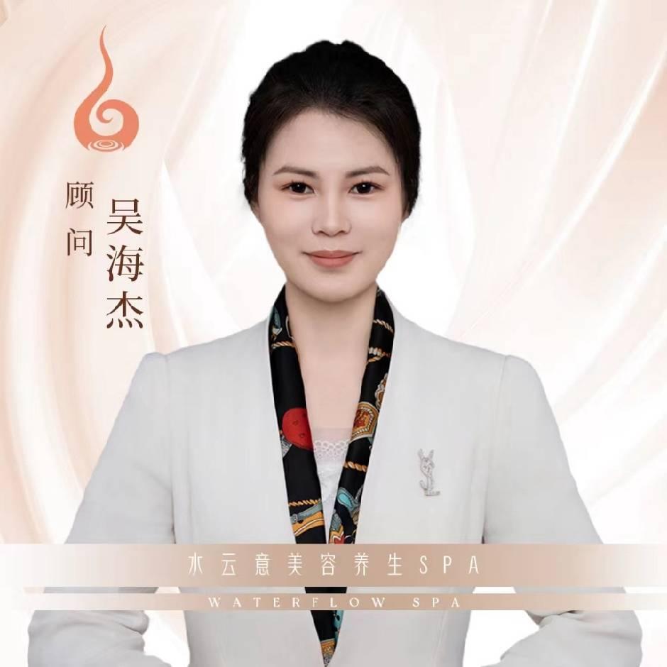 水云意海杰