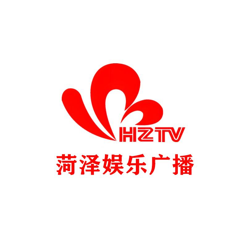 菏泽娱乐广播