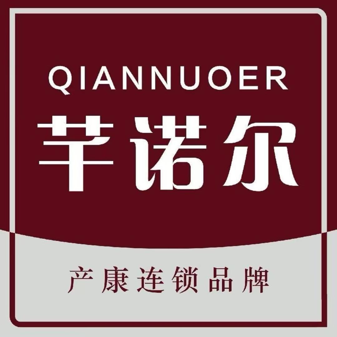 芊诺尔产康~马营桥店晨晨