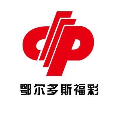 鄂尔多斯福彩