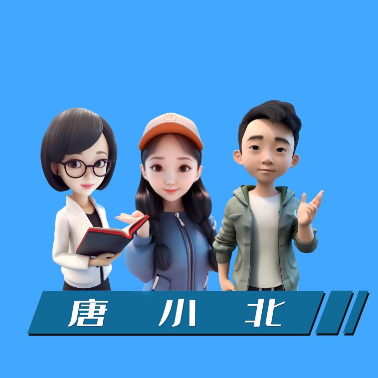 你好路北