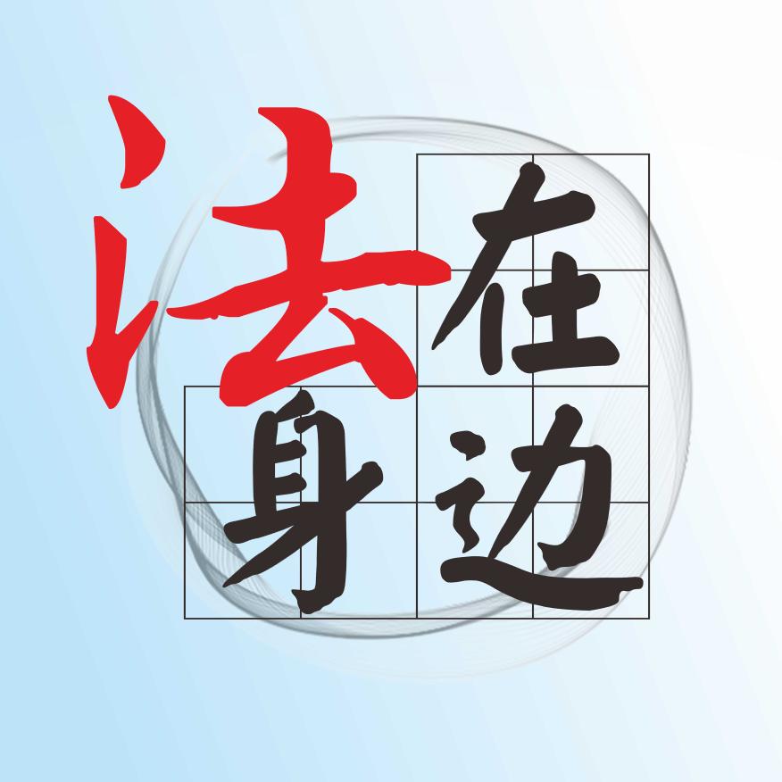 ZZTV法在身边
