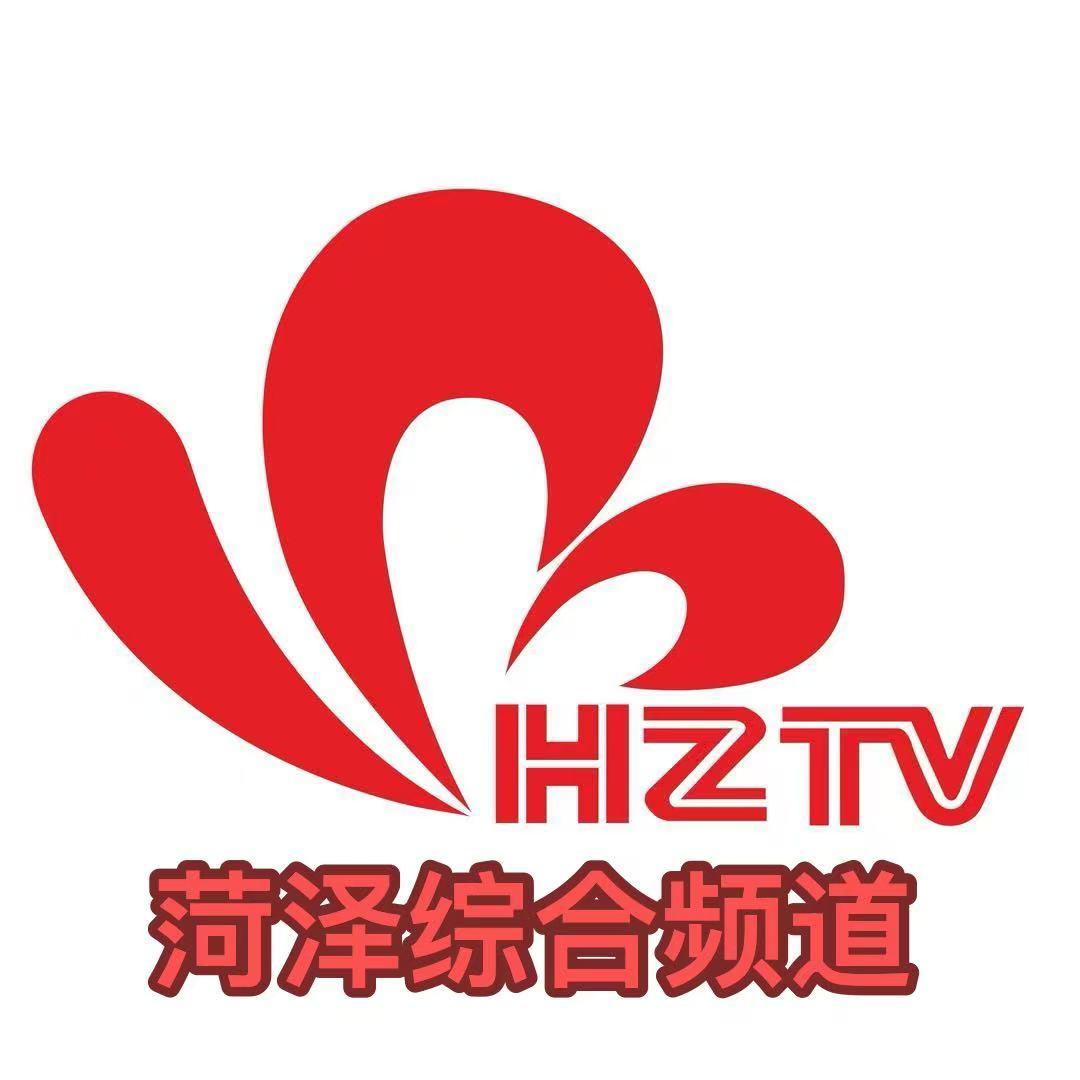 菏泽综合频道