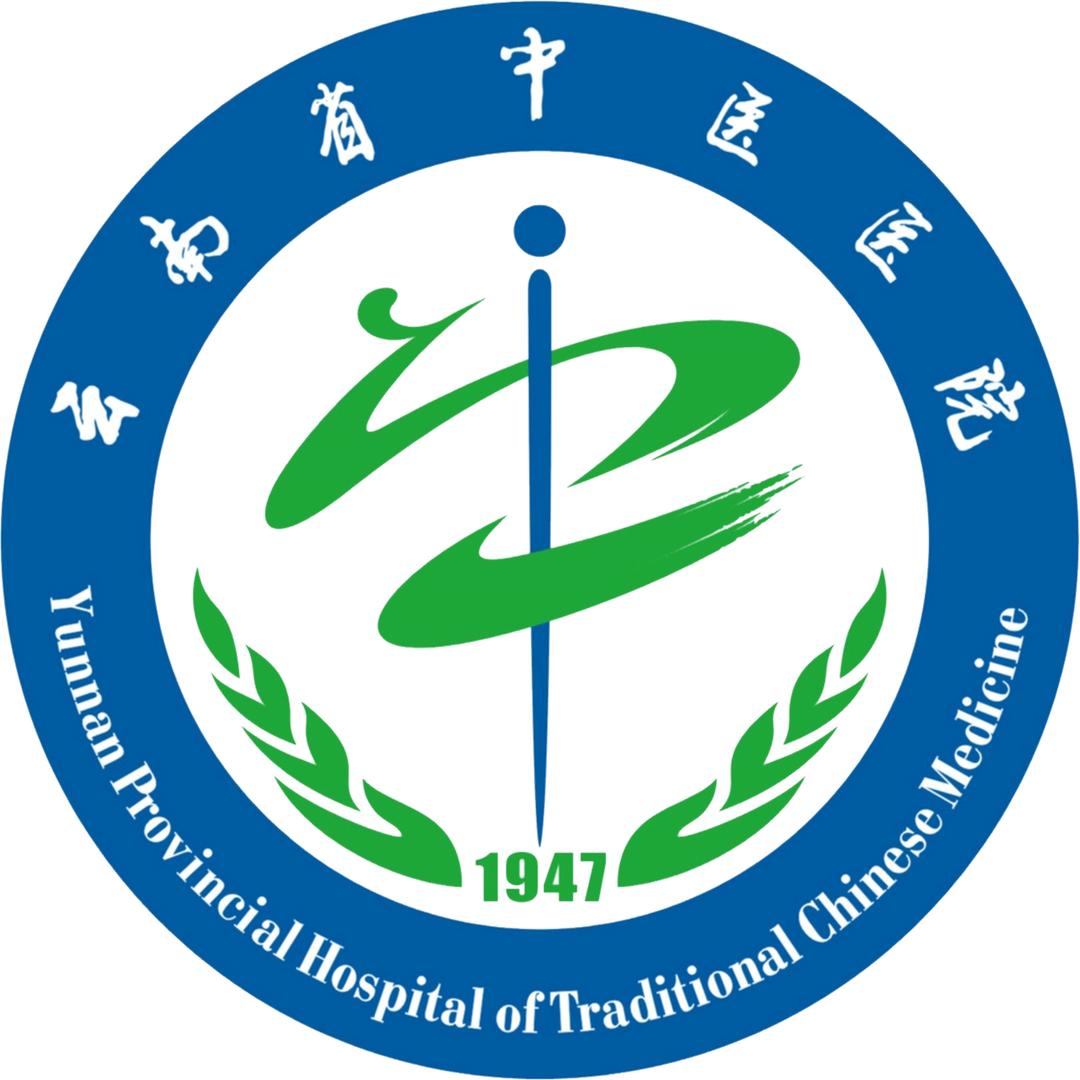 云南省中医医院（云南中医药大学一附院）