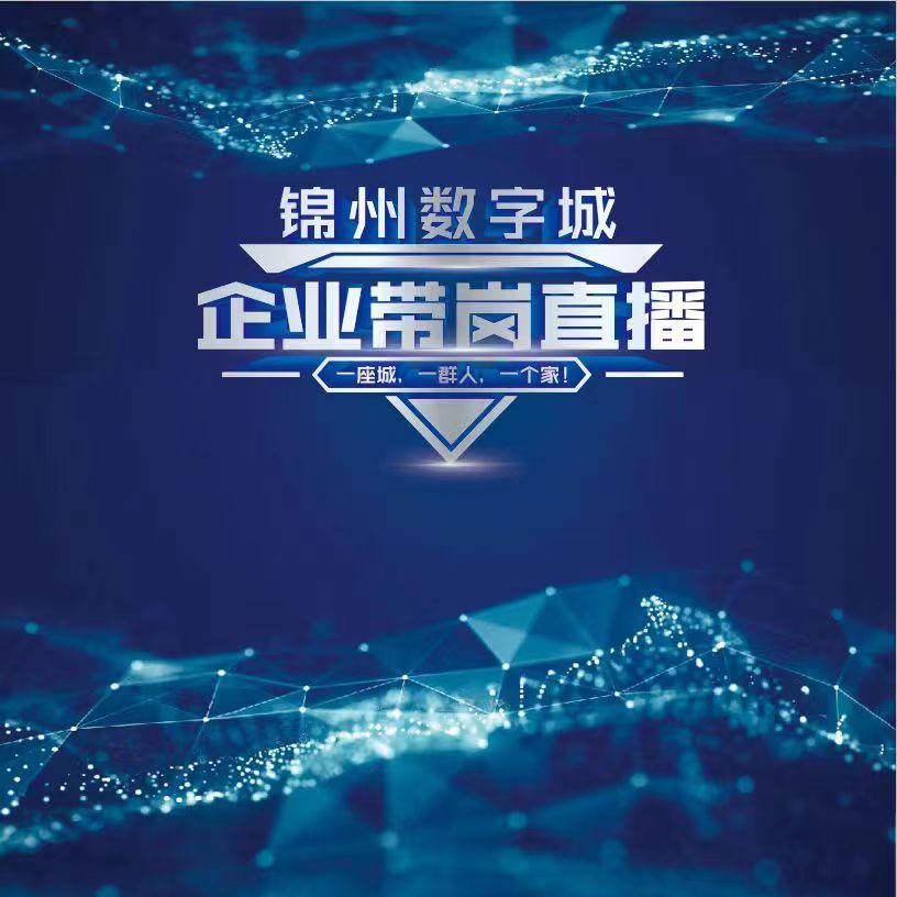 锦州市古塔区人力资源和社会保障服务中心