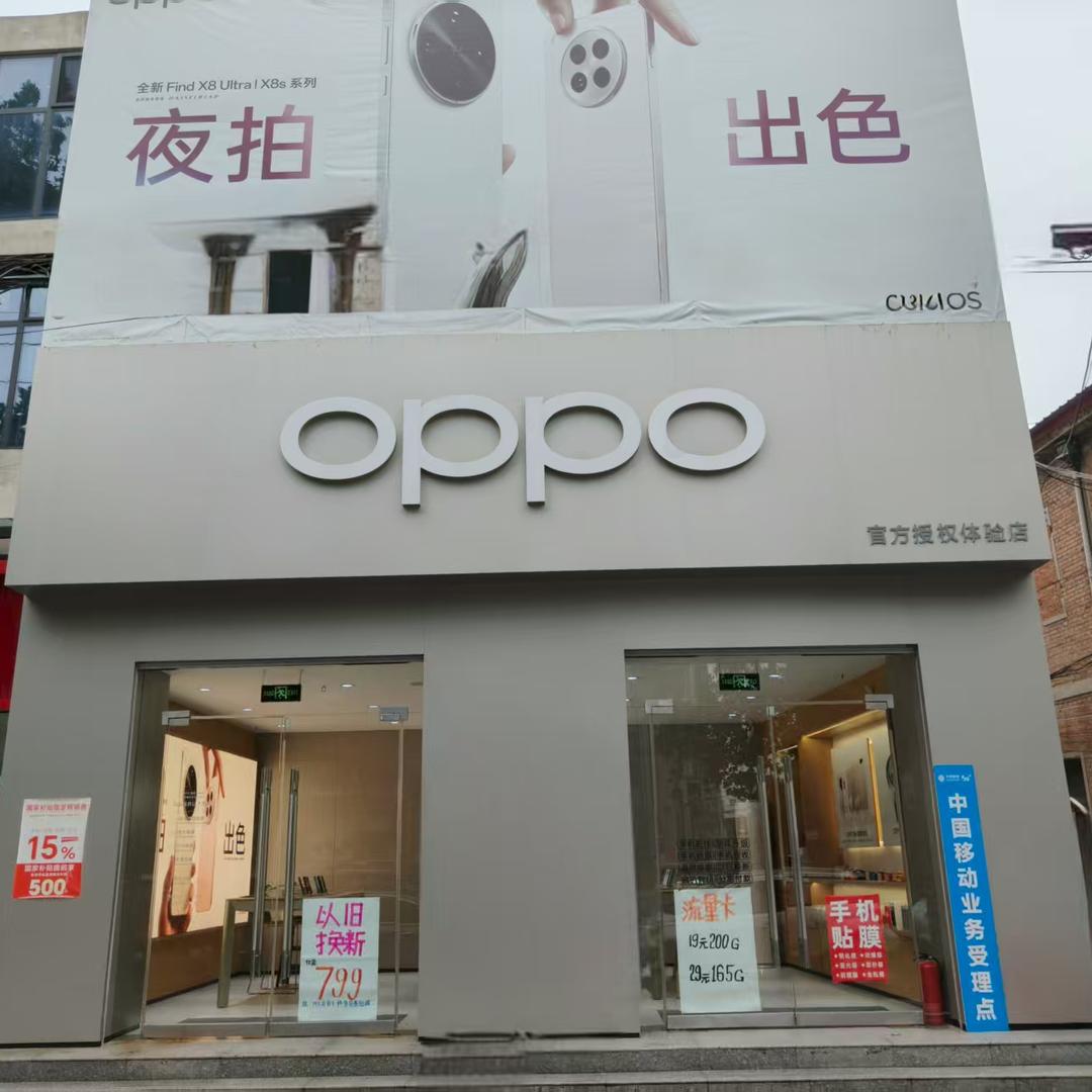 oppo开元路体验店