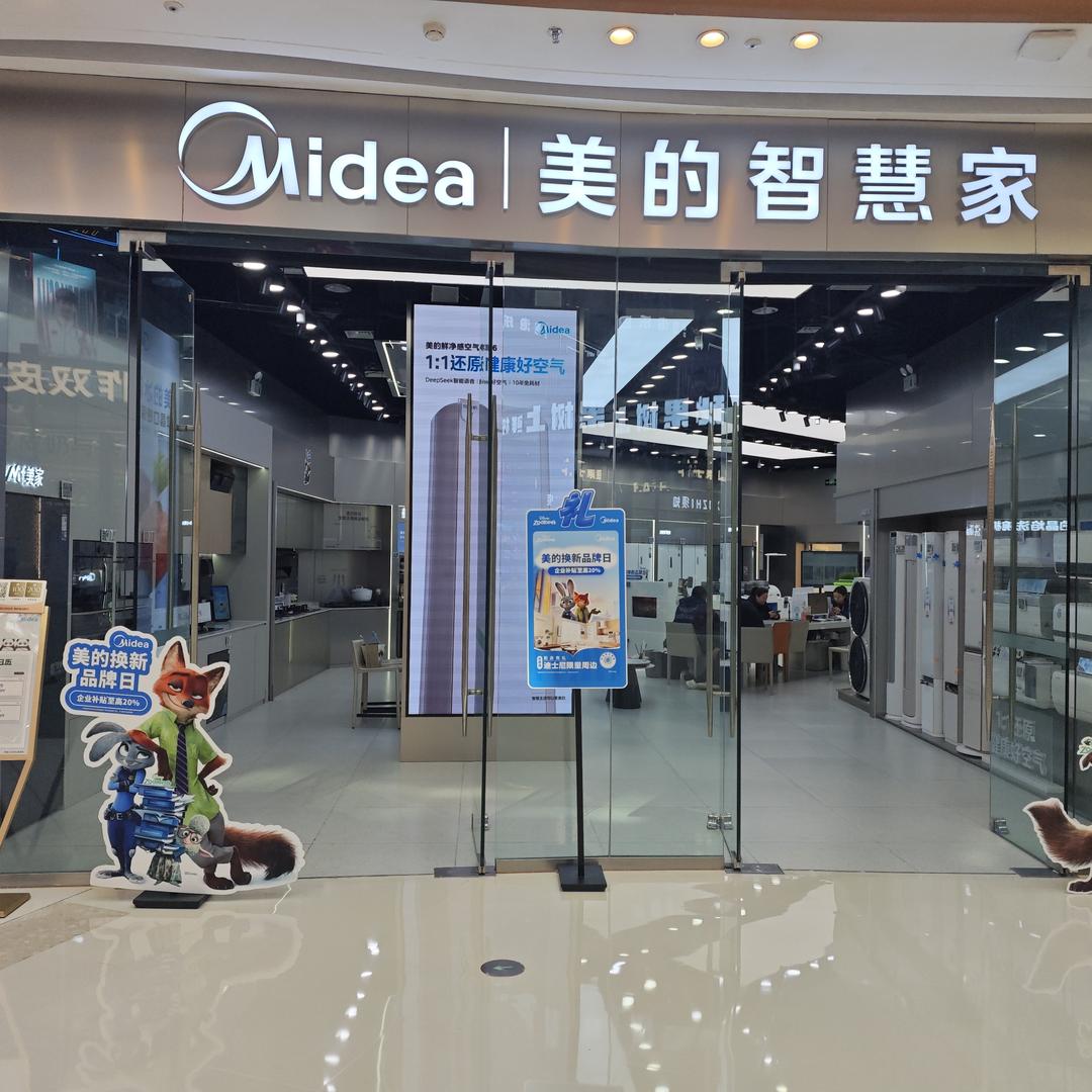 美的智慧家在蚌埠