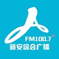 （阿祖备忘录）新安广播
