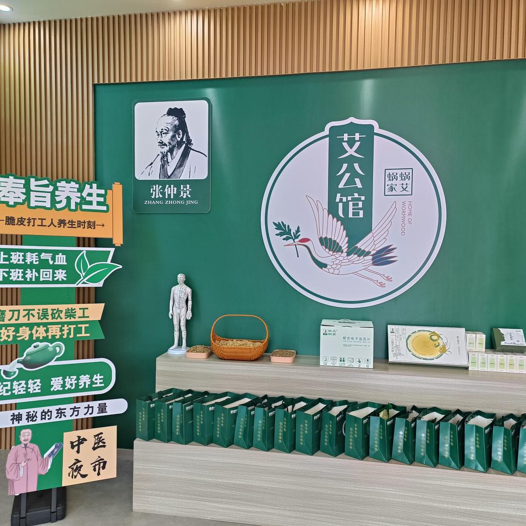 蜗艾蜗家艾公馆(金府庭苑店)