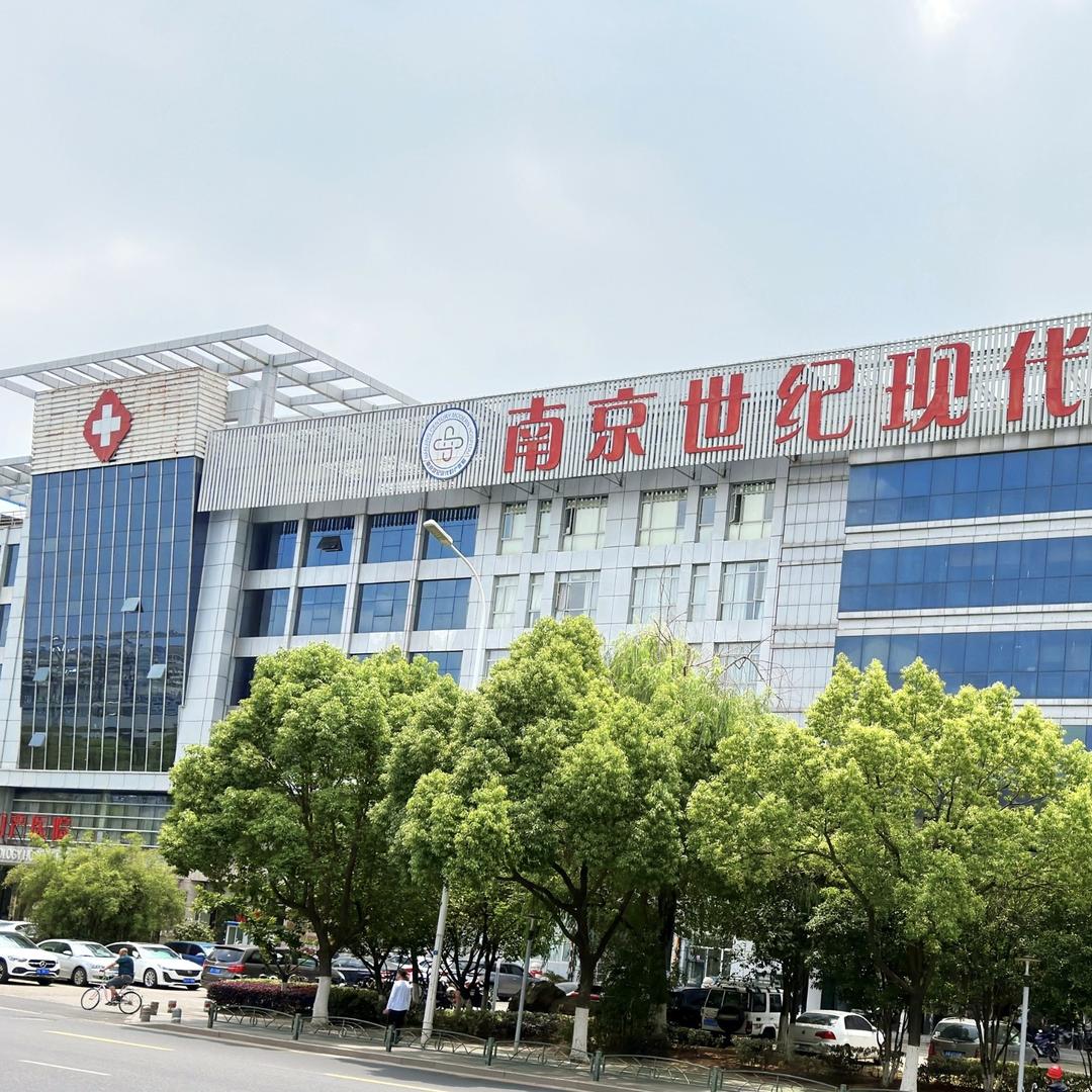 南京世纪现代体检推荐官