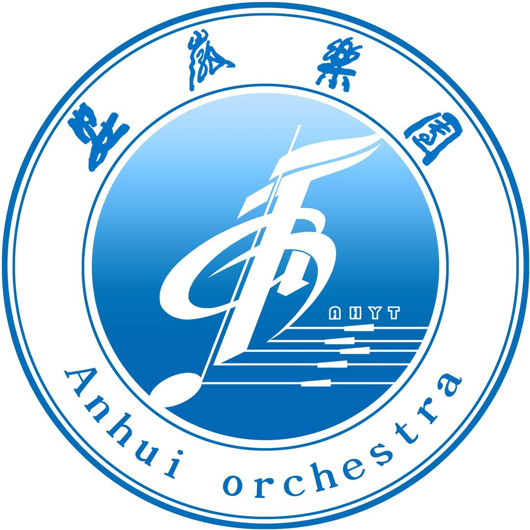 安徽乐团