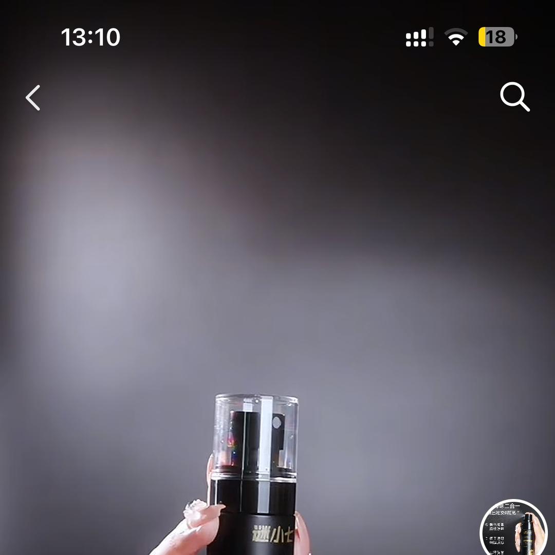 谜小七止汗喷雾