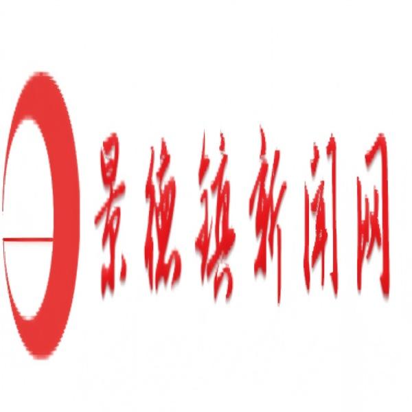美好景德镇