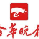 金华晚报网