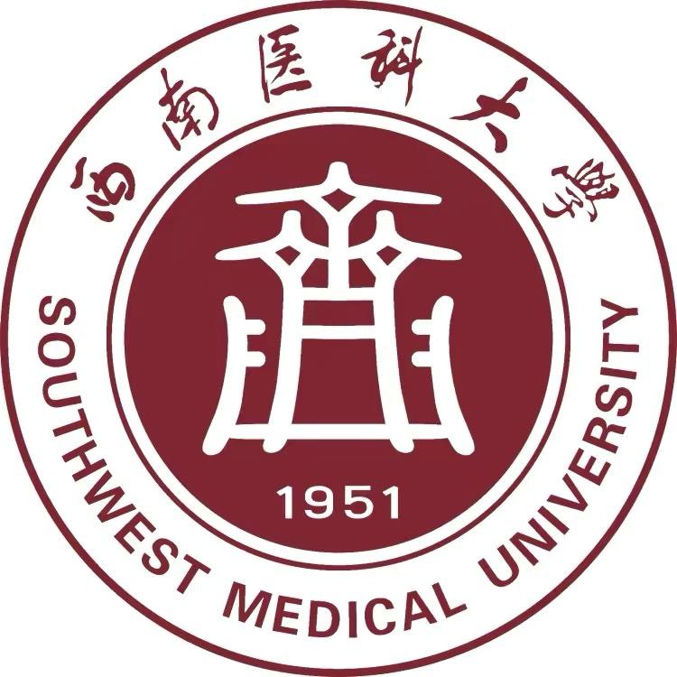 西南医科大学