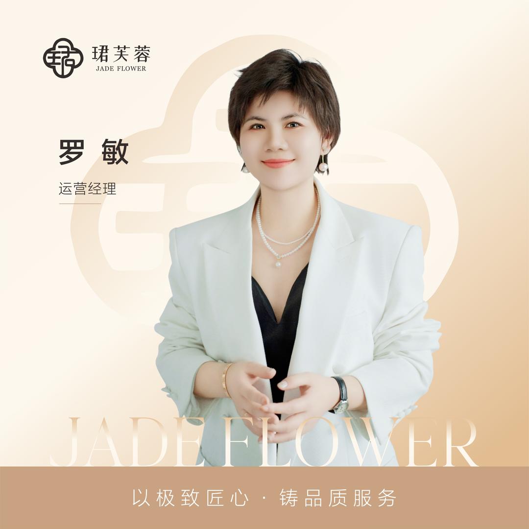 珺芙蓉～敏敏💖💖