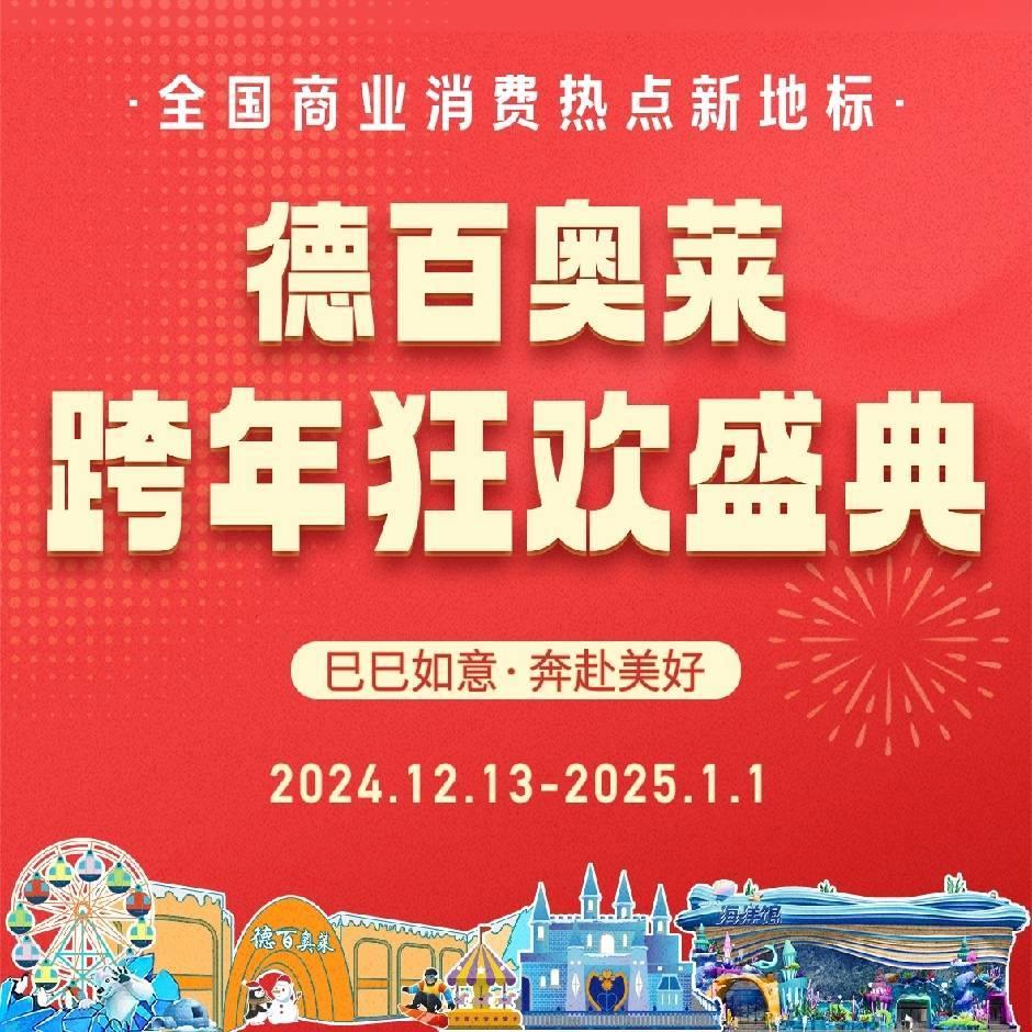 德州冰雪娱乐有限公司员工袁久信