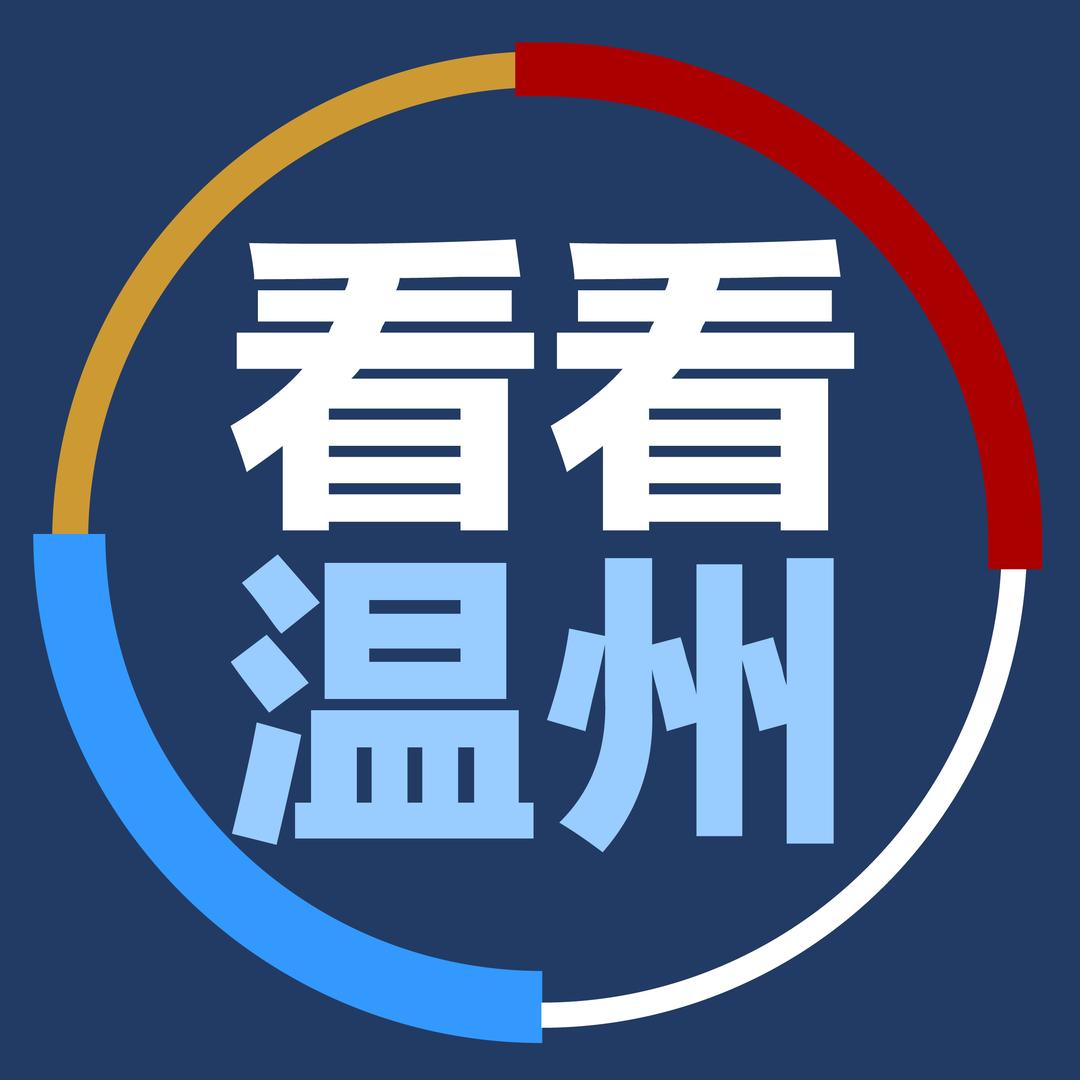 看看温州@抖音