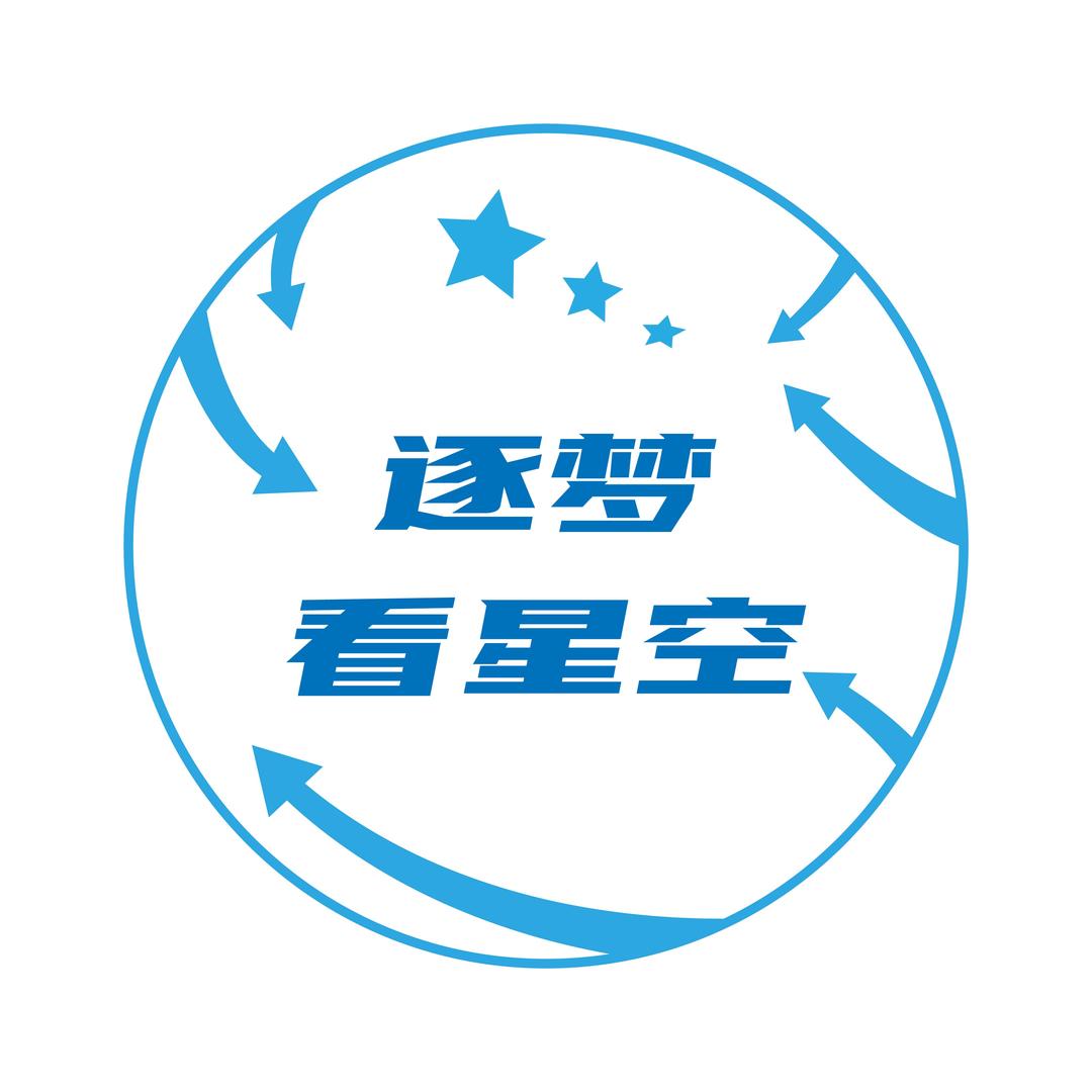 逐梦看星空