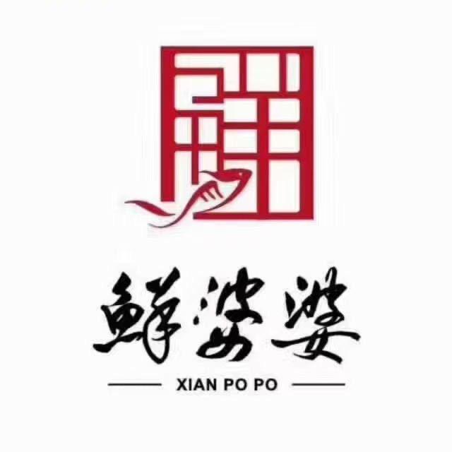 鲜婆婆