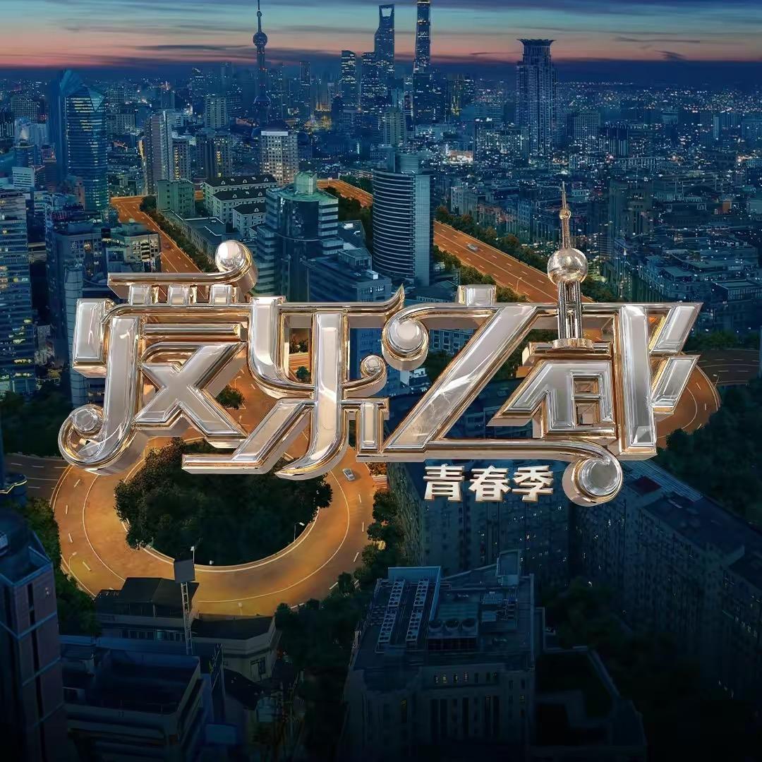 爱乐之都