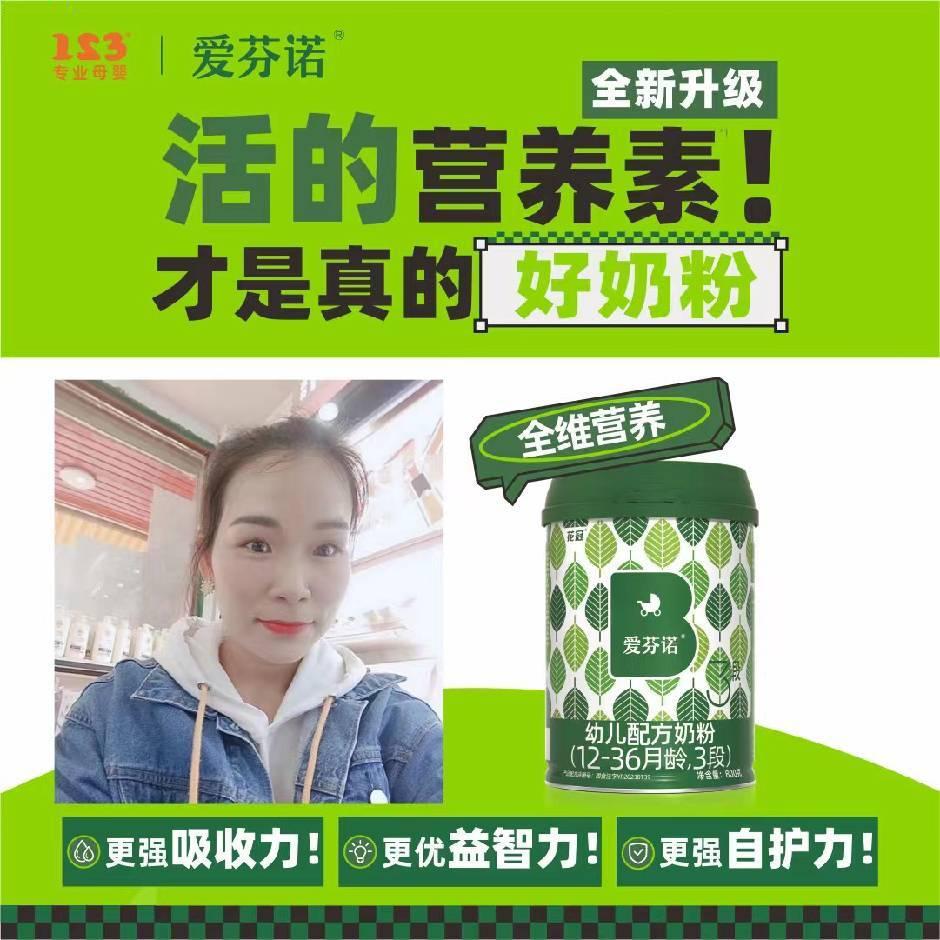 旧州123奶粉店