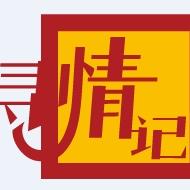 湖南广电寻情记
