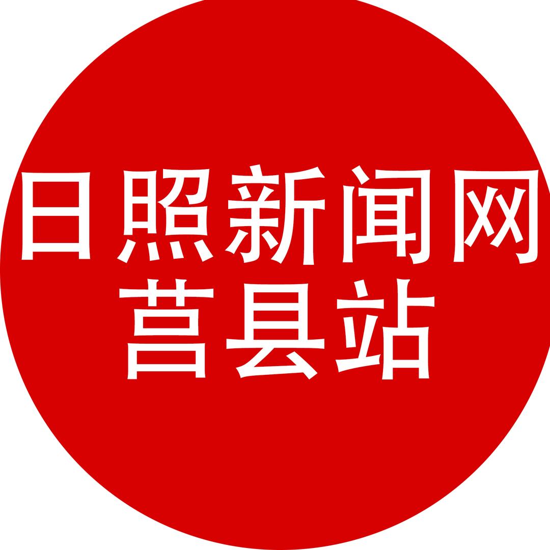 日照新生活甄选