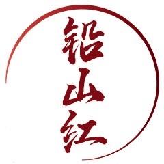 铅山红