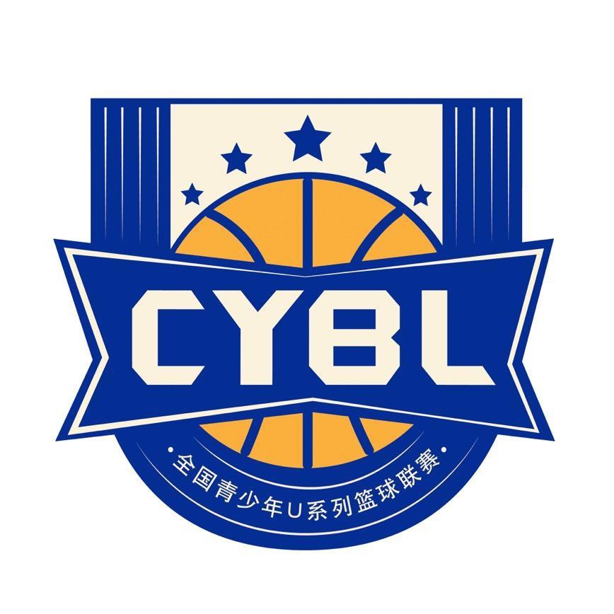全国青少年U系列篮球联赛