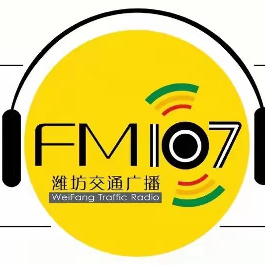 潍坊交通广播@抖音